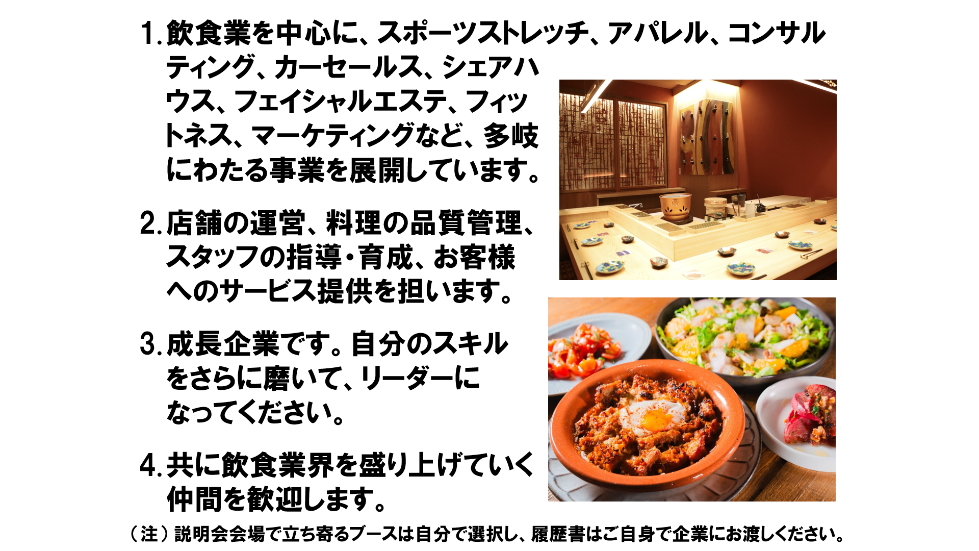仕事、バイト、正社員